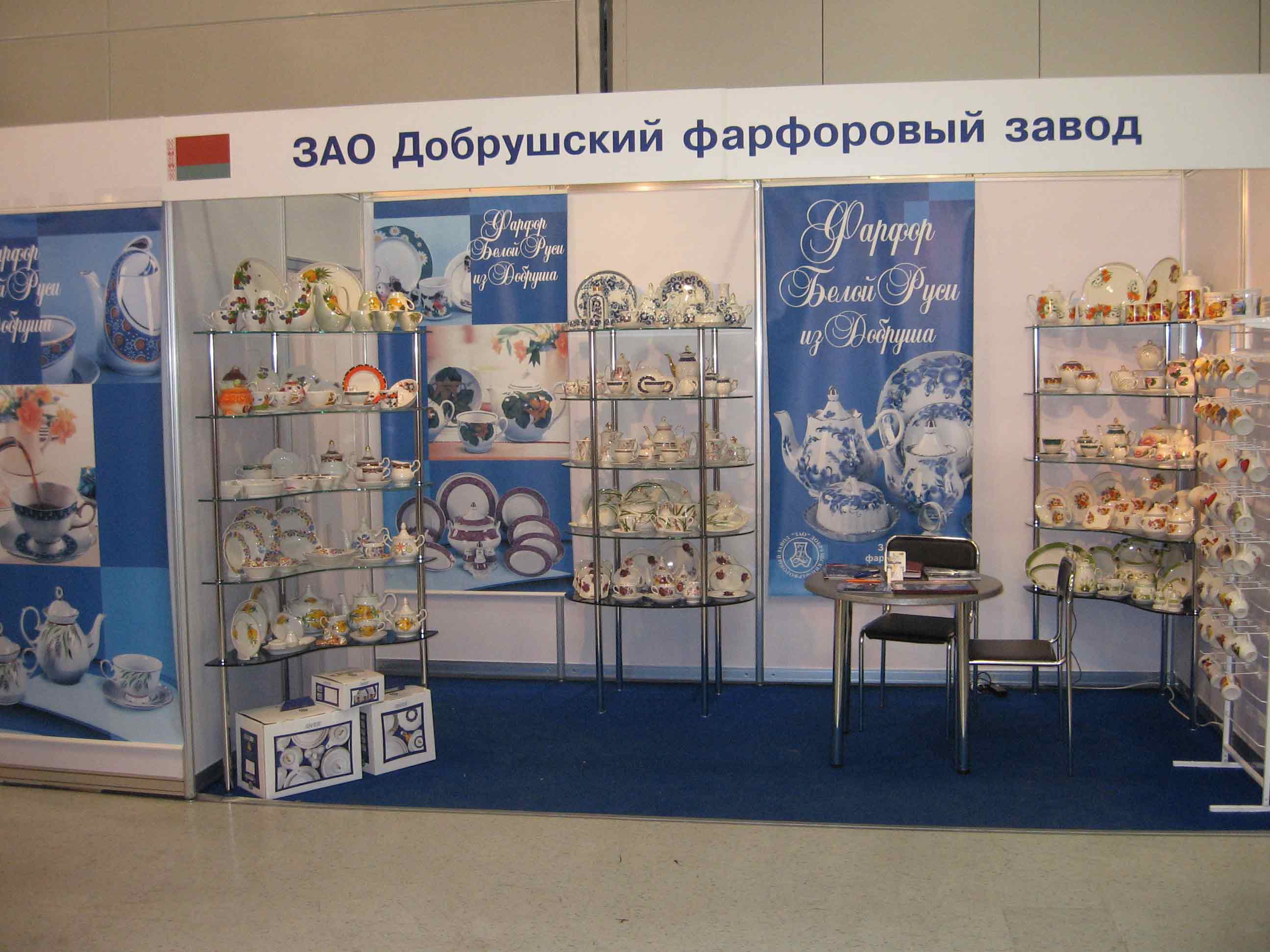 Выставочный стенд Добрушского фарфорового завода
