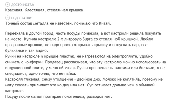 Посуда Supra Посуда Supra